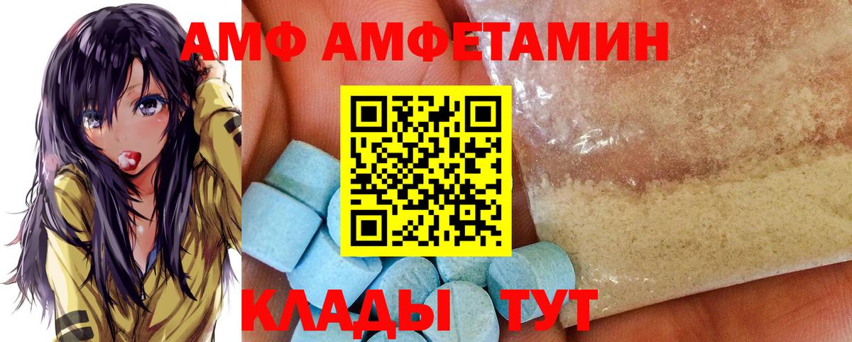 Ростов-на-Дону  Амфетамин 98%  Вход с VPN 