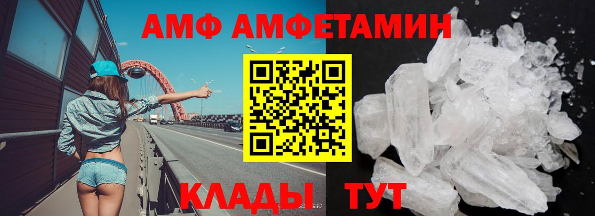 Amphetamine 97% Ростов-на-Дону