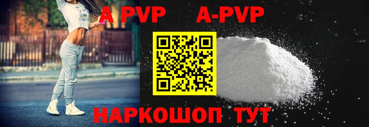 Alfa_PVP Соль Ростов-на-Дону