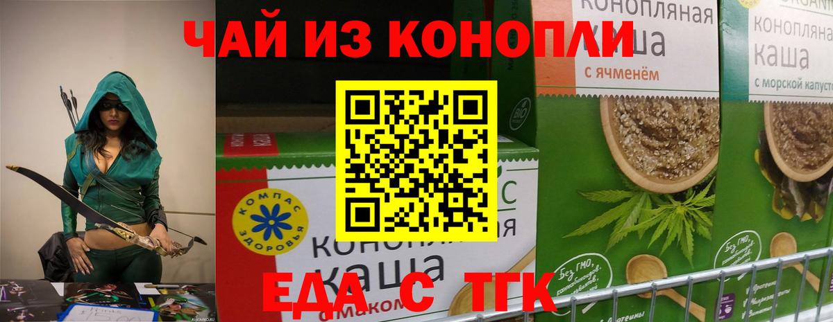 Ростов-на-Дону  Cannafood конопля  Вход с VPN 