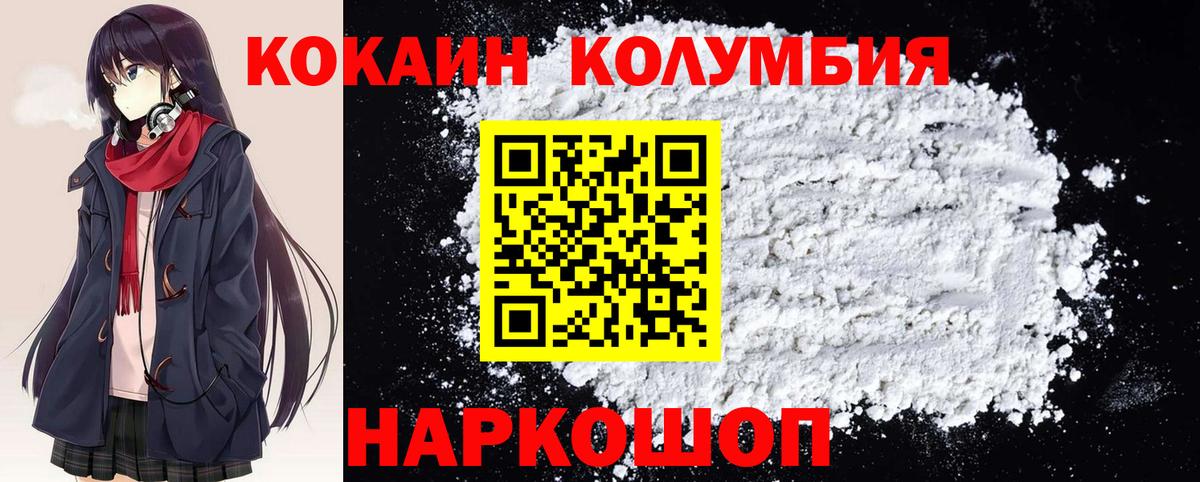 КОКАИН FishScale Ростов-на-Дону