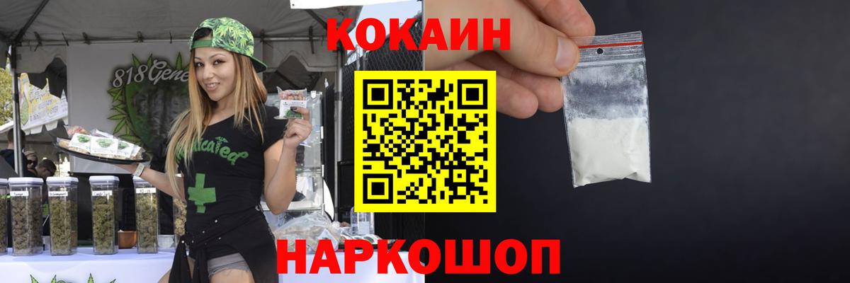 COCAIN VHQ  наркошоп  Ростов-на-Дону  Вход с VPN  Cocaine Fish Scale 