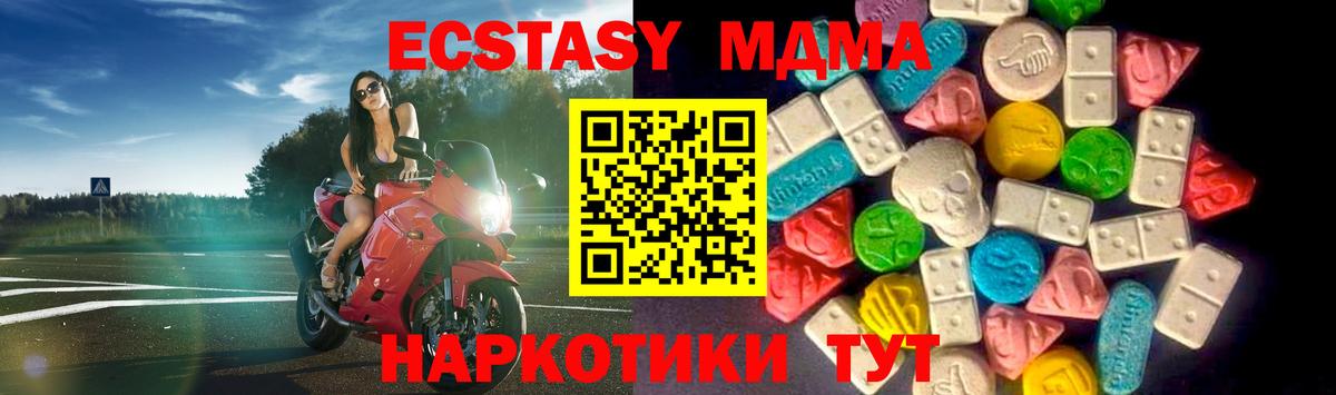 Ecstasy ешки  Вход с VPN  купить  цена  Ростов-на-Дону 
