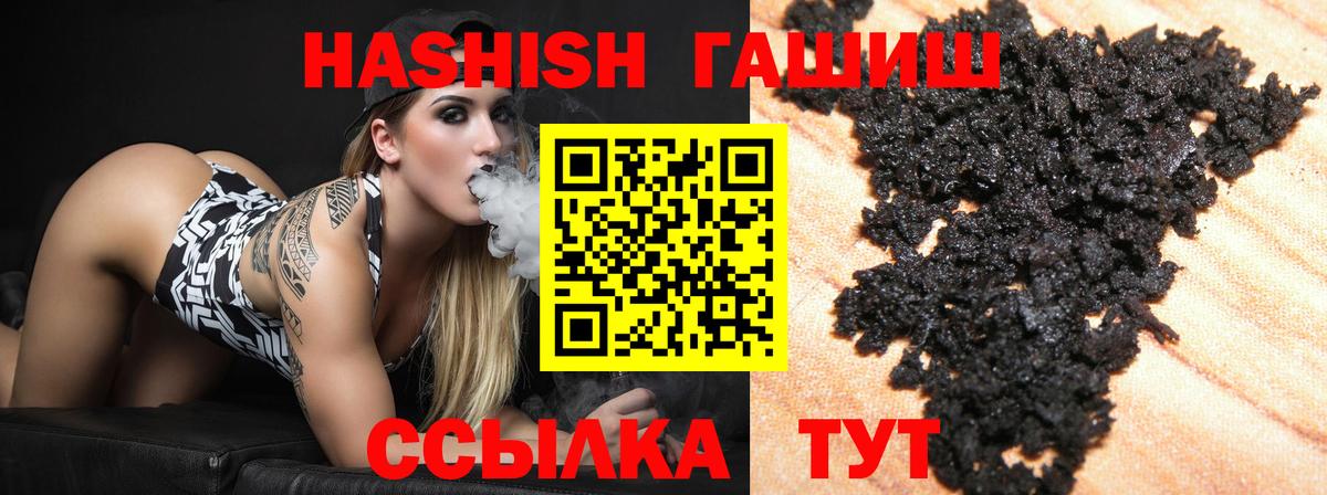 ГАШ хэш Ростов-на-Дону