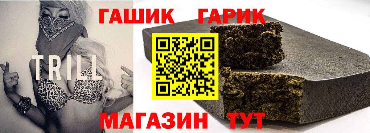 Ростов-на-Дону  ГАШИШ 40% ТГК  где продают наркотики  Гашиш Ice-O-Lator  Вход с VPN 