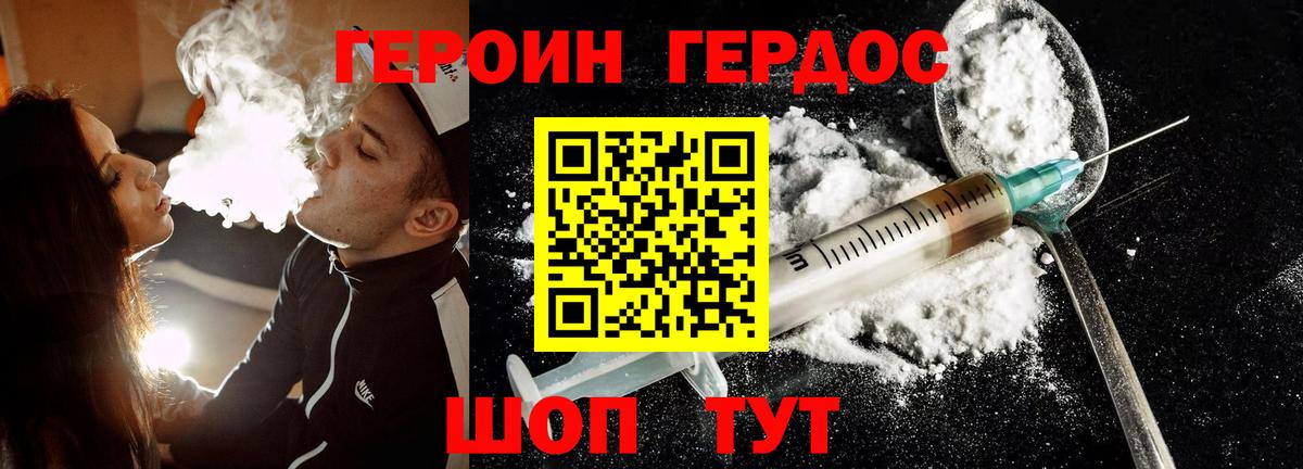 Героин белый  Вход с VPN  Ростов-на-Дону 