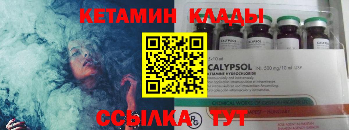 Кетамин ketamine Ростов-на-Дону