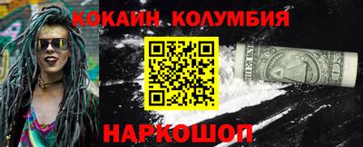 кокаин перу Новозыбков