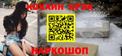 кокаин перу Новозыбков