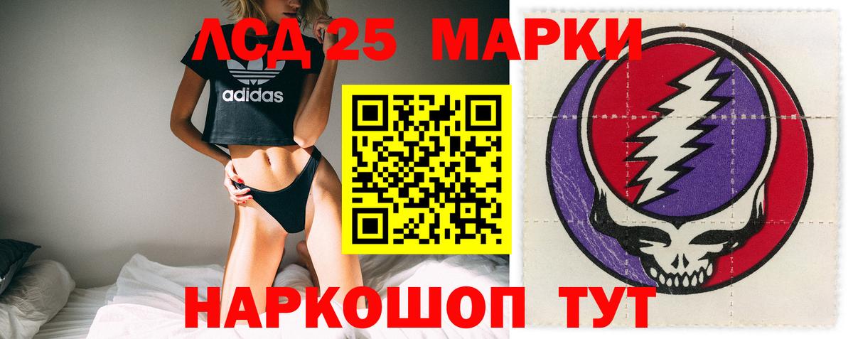 LSD-25 экстази кислота Ростов-на-Дону