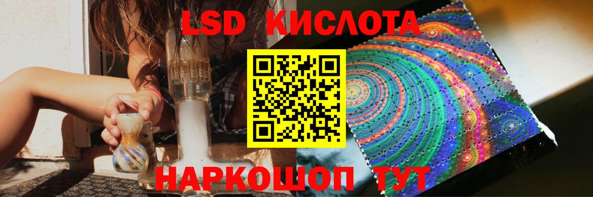 LSD-25 экстази кислота  Лсд 25 экстази кислота  Вход с VPN  Лсд 25 экстази  Ростов-на-Дону 