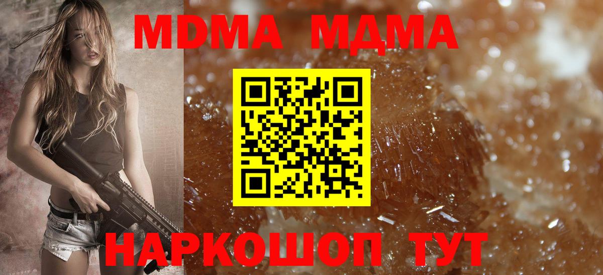 МДМА VHQ Ростов-на-Дону