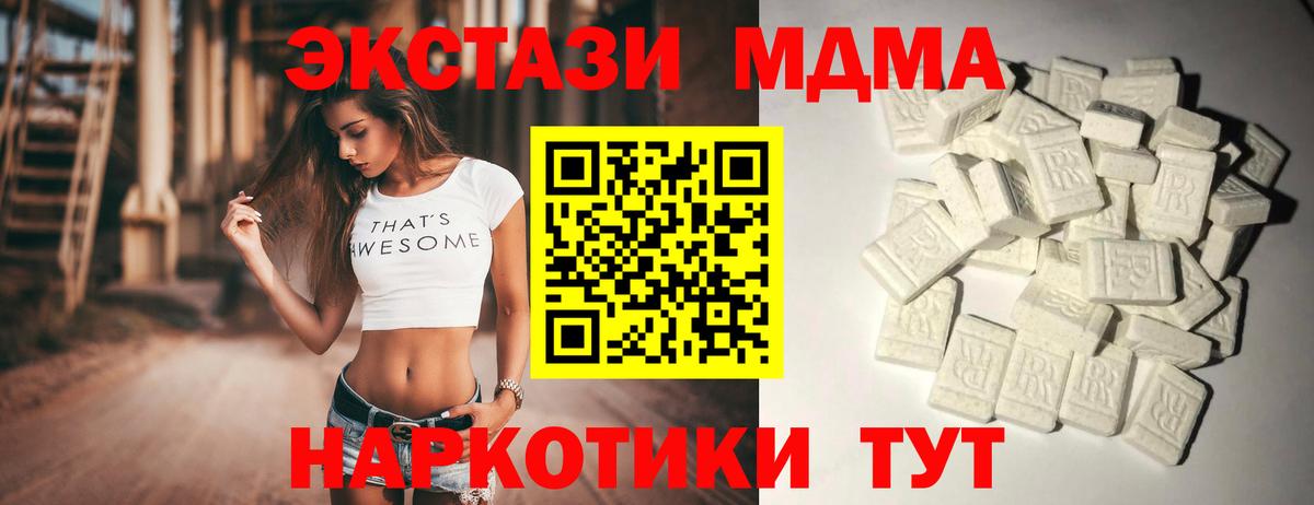 MDMA  Вход с VPN  Ростов-на-Дону  MDMA Molly  МДМА crystal 