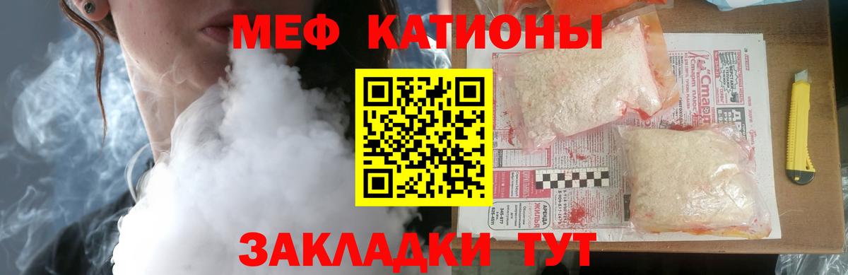 МЕФ кристаллы  Вход с VPN  МЯУ-МЯУ  Ростов-на-Дону  Мефедрон 