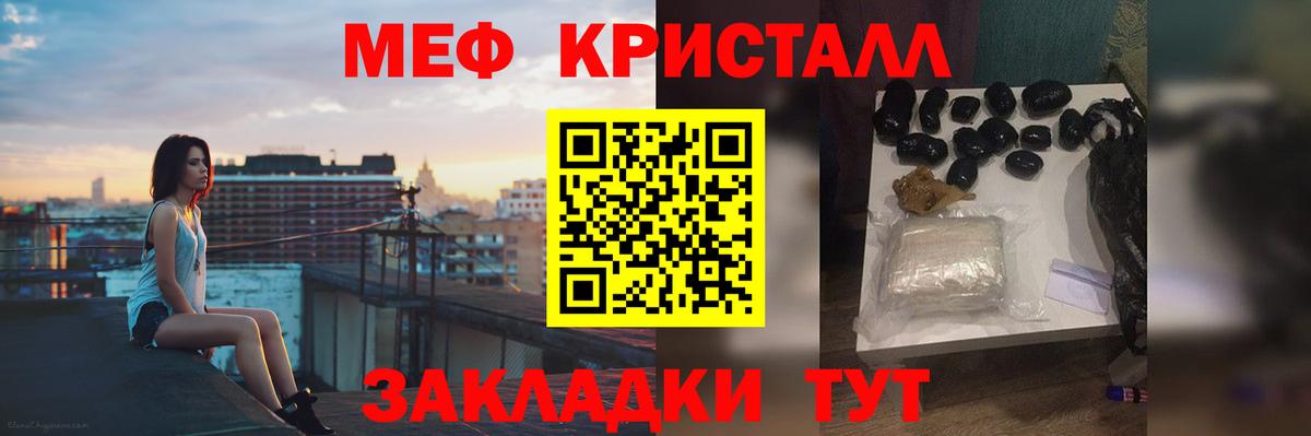 Меф мяу мяу  Ростов-на-Дону