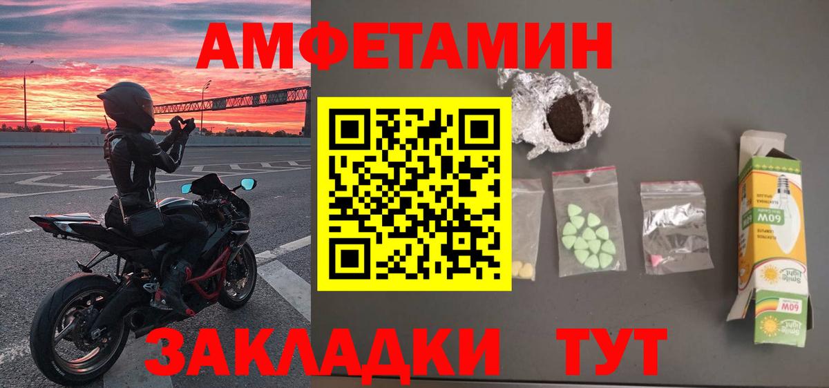Первитин Methamphetamine  МЕТАМФЕТАМИН  Ростов-на-Дону  Вход с VPN 