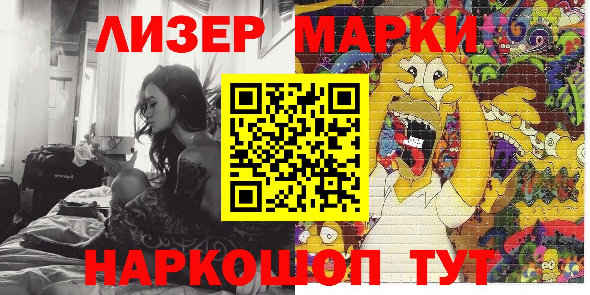 Ростов-на-Дону  Наркотические марки 1,8мг  сколько стоит  Вход с VPN 
