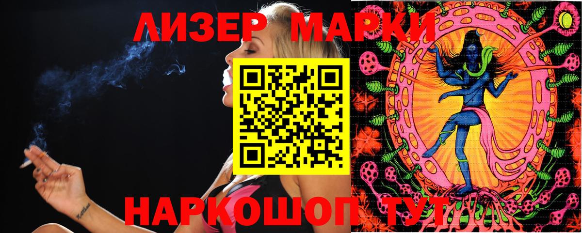 Марки NBOMe 1,8мг Ростов-на-Дону