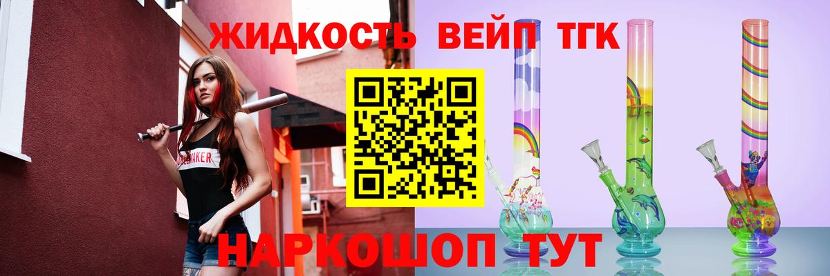 Дистиллят ТГК вейп с тгк Ростов-на-Дону