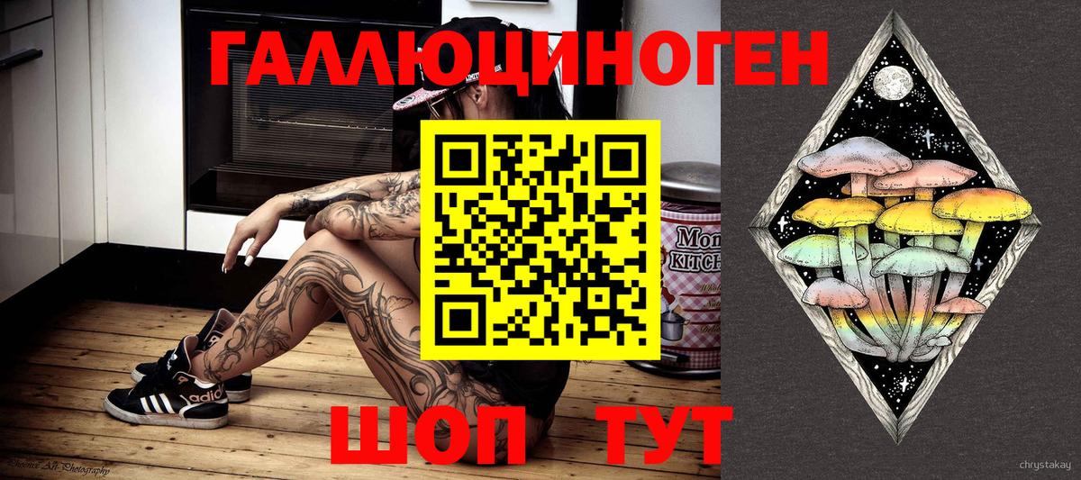 Галлюциногенные грибы прущие грибы  Вход с VPN  Псилоцибиновые грибы ЛСД  Ростов-на-Дону 