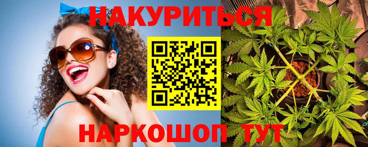 МАРИХУАНА планчик Ростов-на-Дону